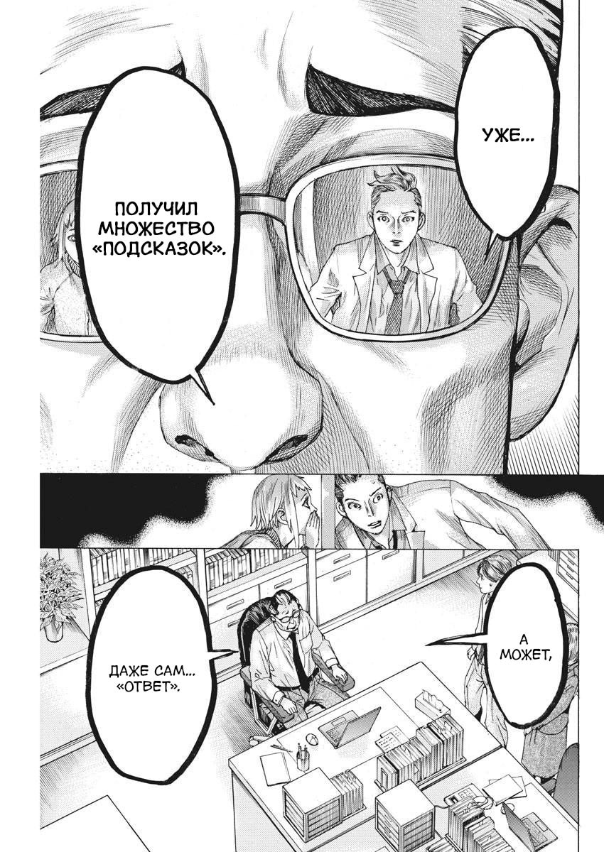 Манга Арата Нацуме женится - Глава 48 Страница 17