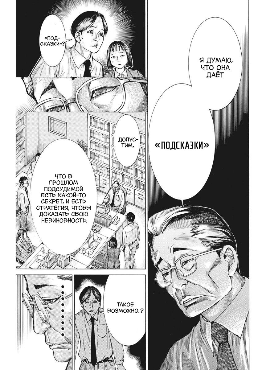 Манга Арата Нацуме женится - Глава 48 Страница 15