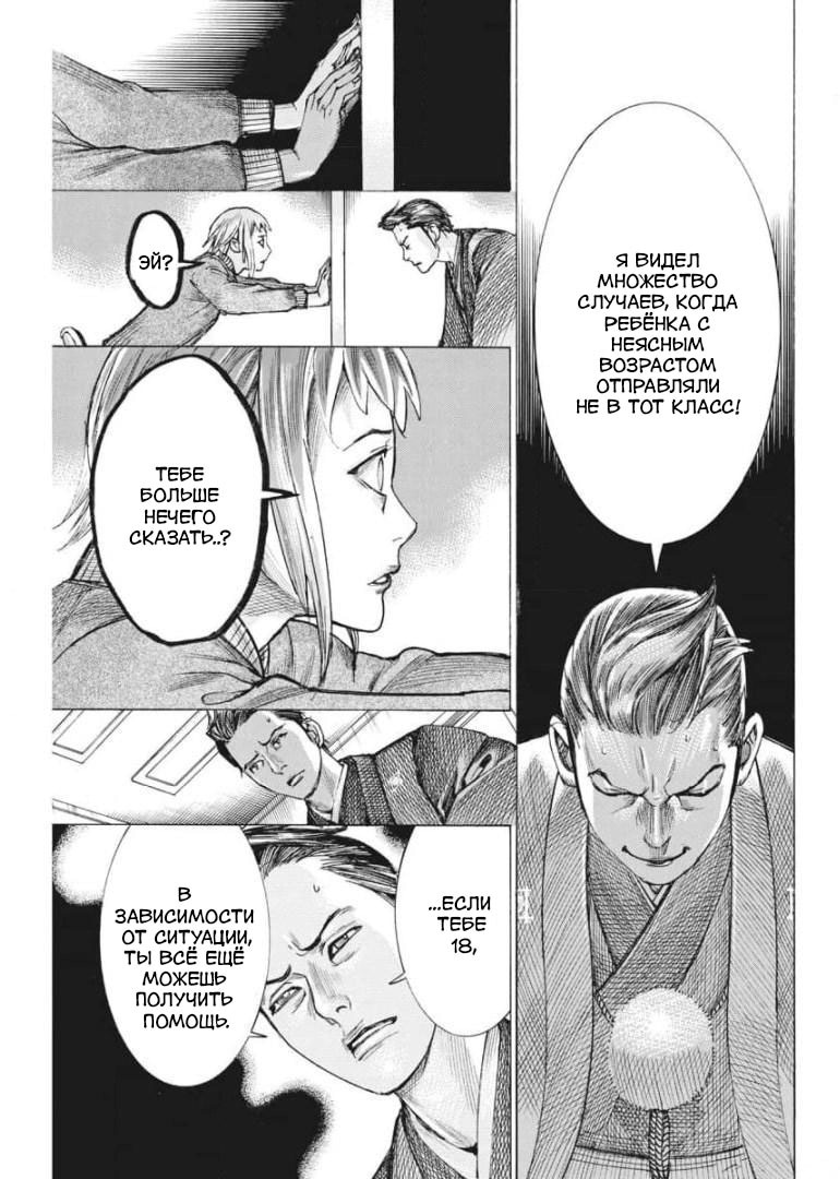 Манга Арата Нацуме женится - Глава 54 Страница 14