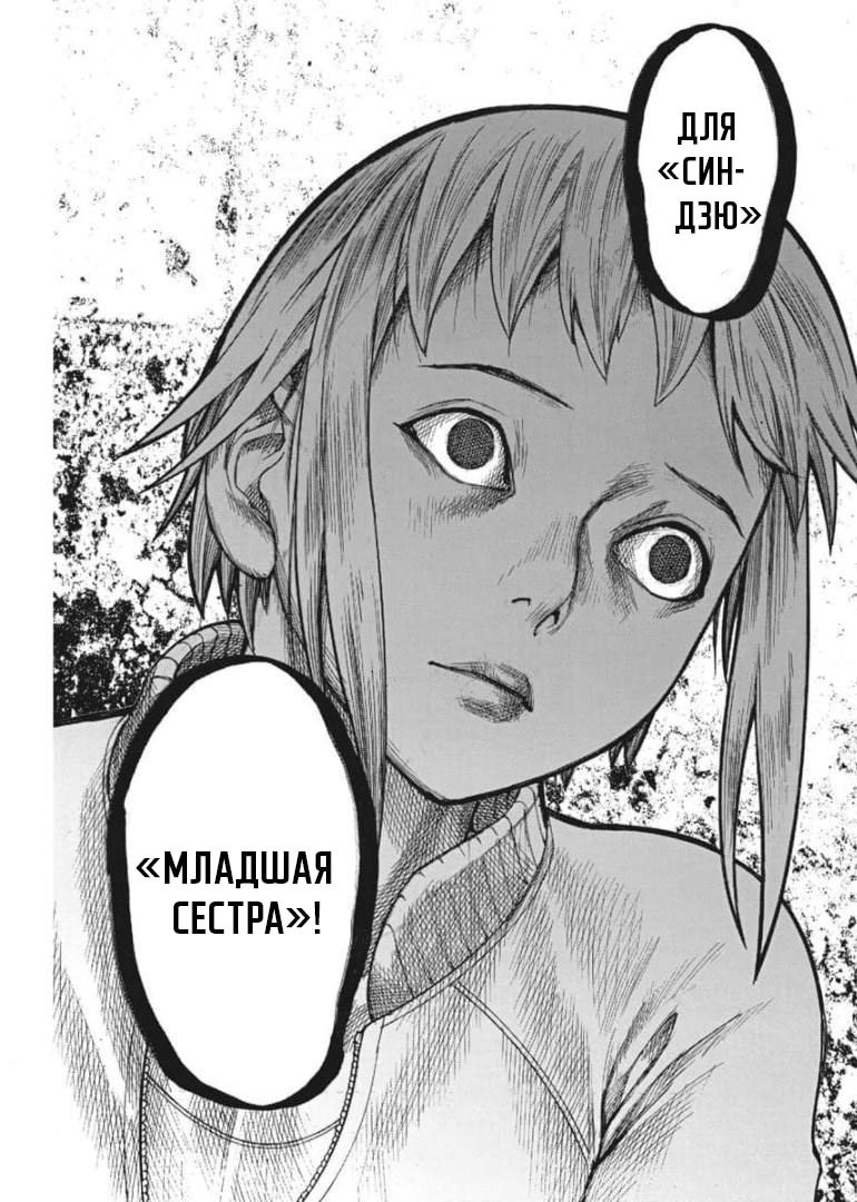 Манга Арата Нацуме женится - Глава 54 Страница 10