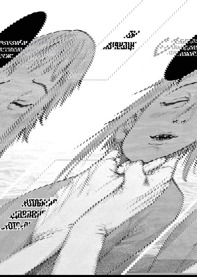 Манга Арата Нацуме женится - Глава 54 Страница 23