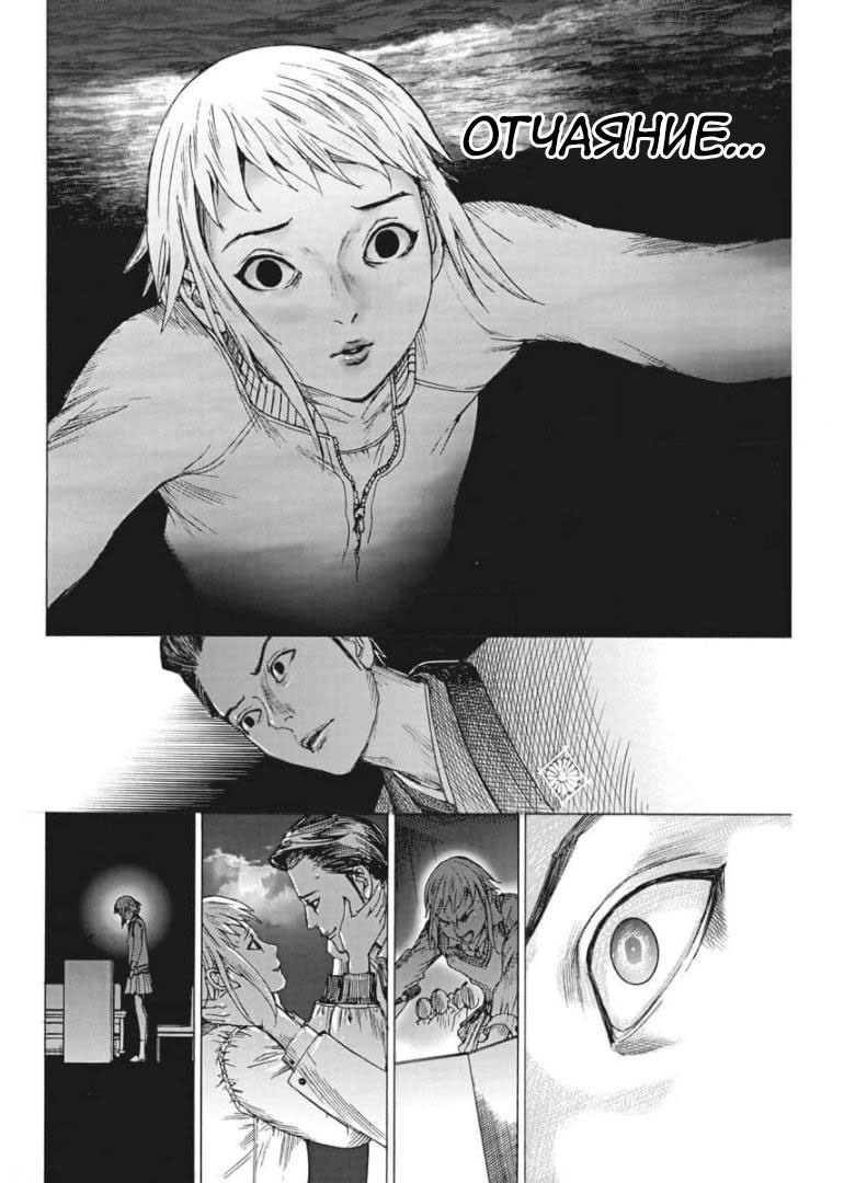 Манга Арата Нацуме женится - Глава 54 Страница 19