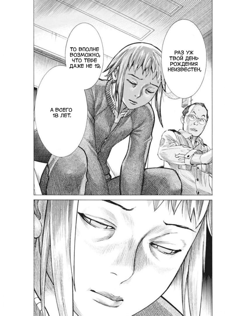 Манга Арата Нацуме женится - Глава 54 Страница 3