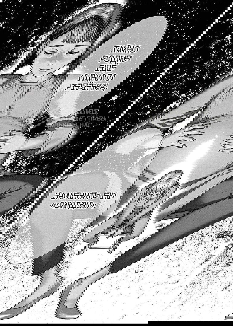 Манга Арата Нацуме женится - Глава 54 Страница 8