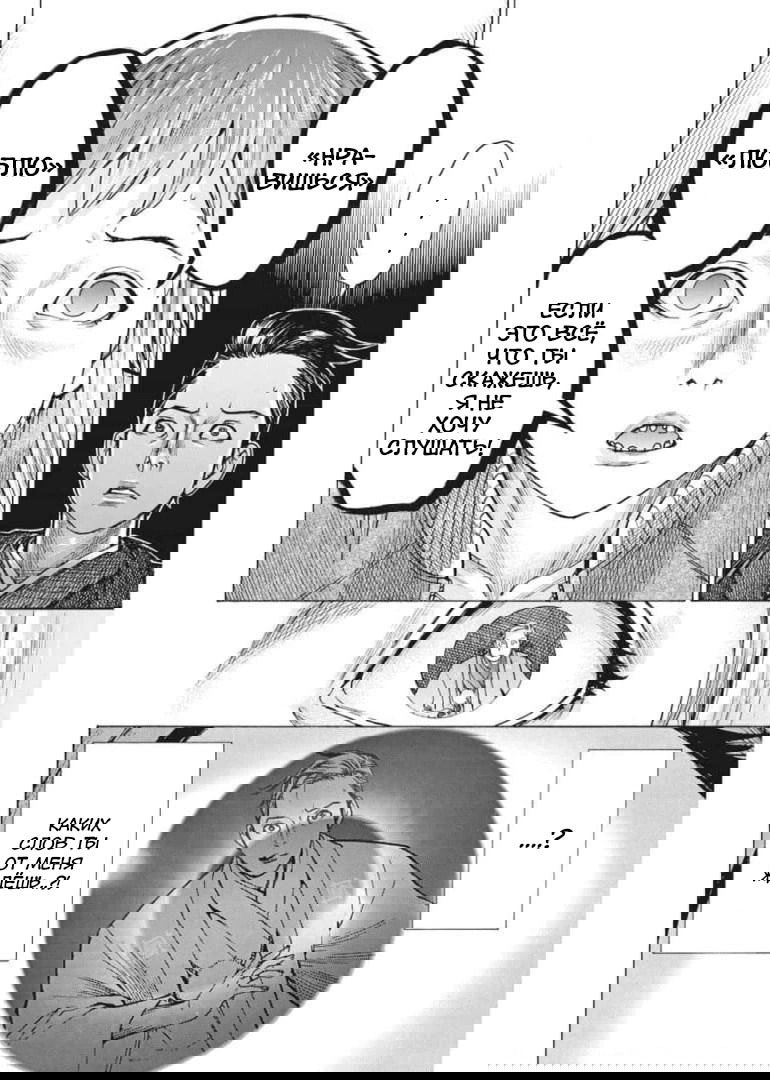 Манга Арата Нацуме женится - Глава 54 Страница 17