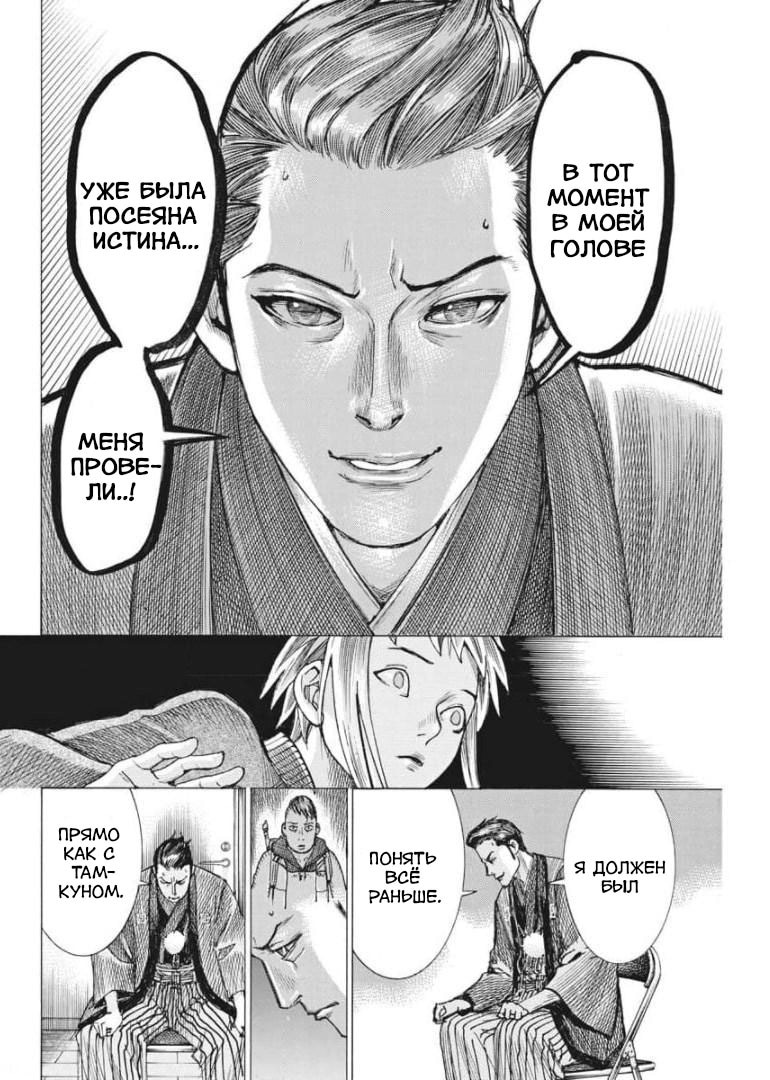 Манга Арата Нацуме женится - Глава 54 Страница 13