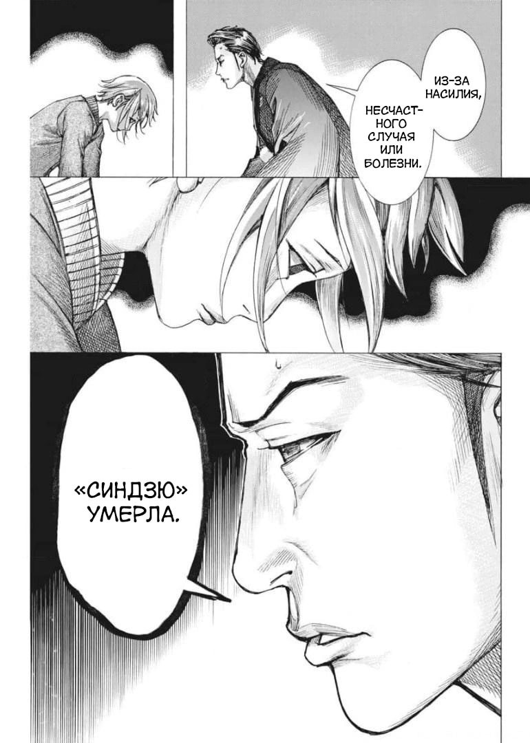 Манга Арата Нацуме женится - Глава 54 Страница 5