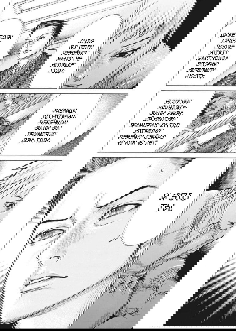 Манга Арата Нацуме женится - Глава 54 Страница 9