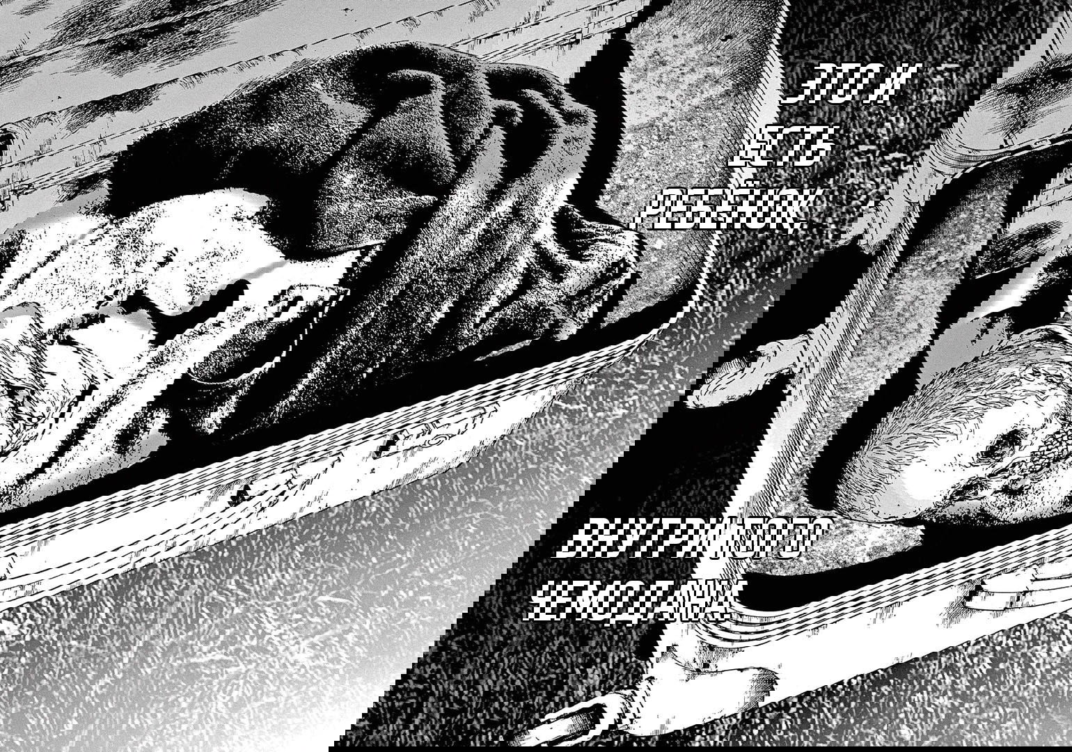 Манга Арата Нацуме женится - Глава 54 Страница 6