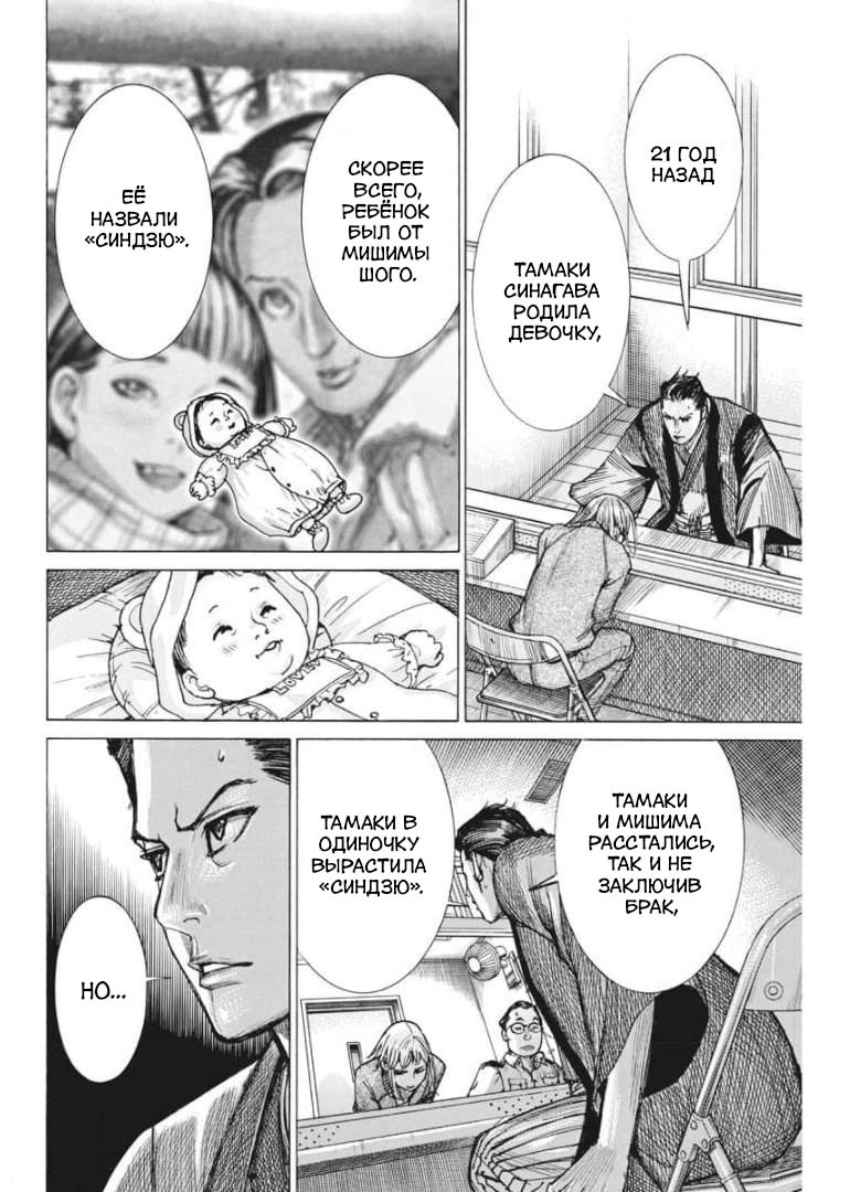 Манга Арата Нацуме женится - Глава 54 Страница 4