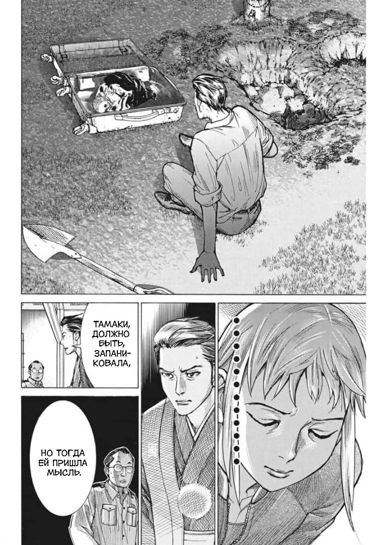 Манга Арата Нацуме женится - Глава 54 Страница 7