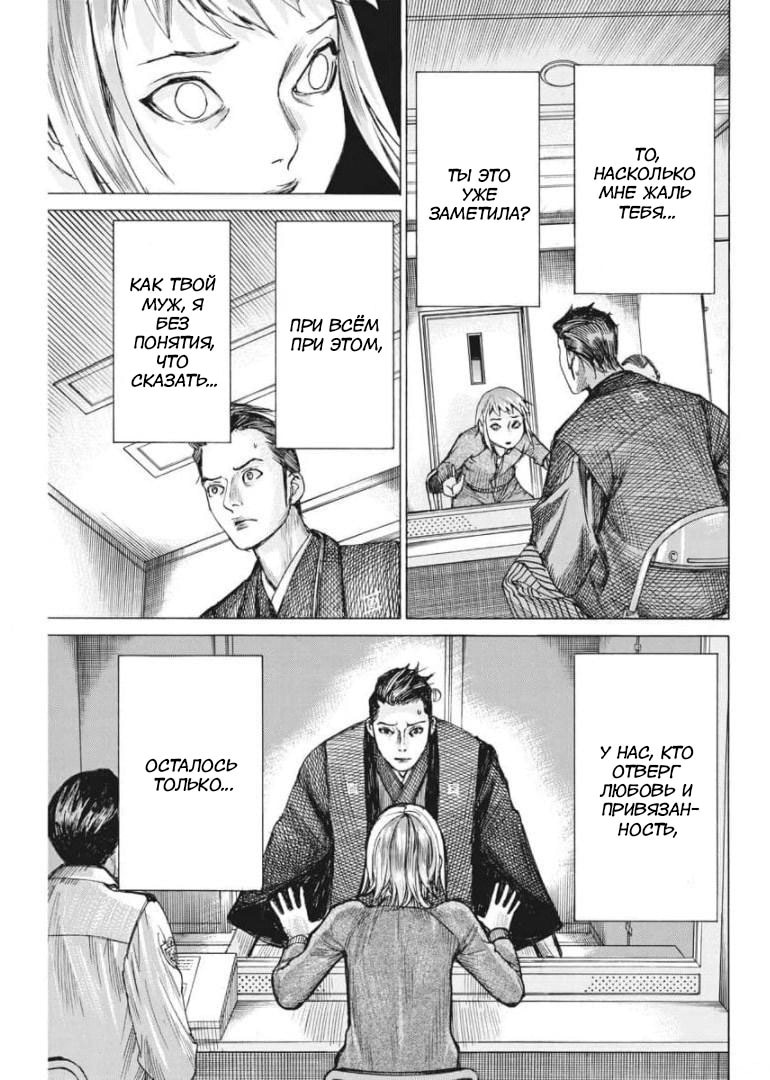 Манга Арата Нацуме женится - Глава 54 Страница 18