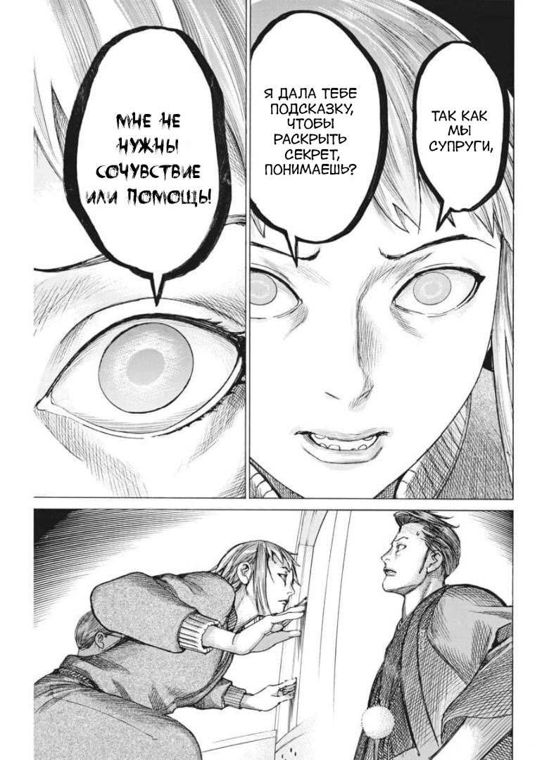 Манга Арата Нацуме женится - Глава 54 Страница 16
