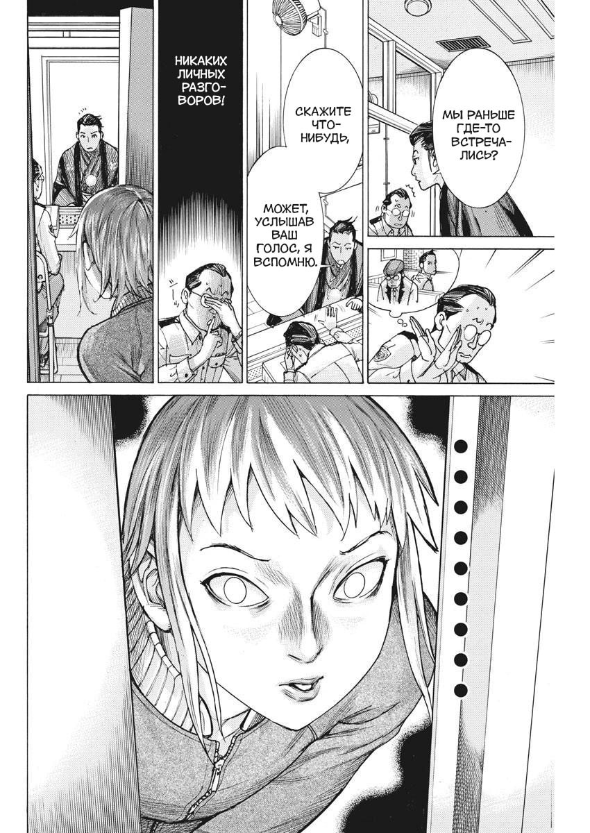 Манга Арата Нацуме женится - Глава 53 Страница 10