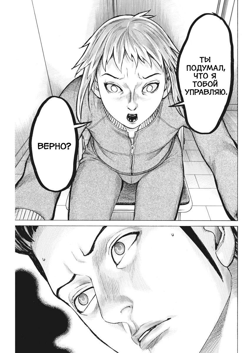 Манга Арата Нацуме женится - Глава 53 Страница 17