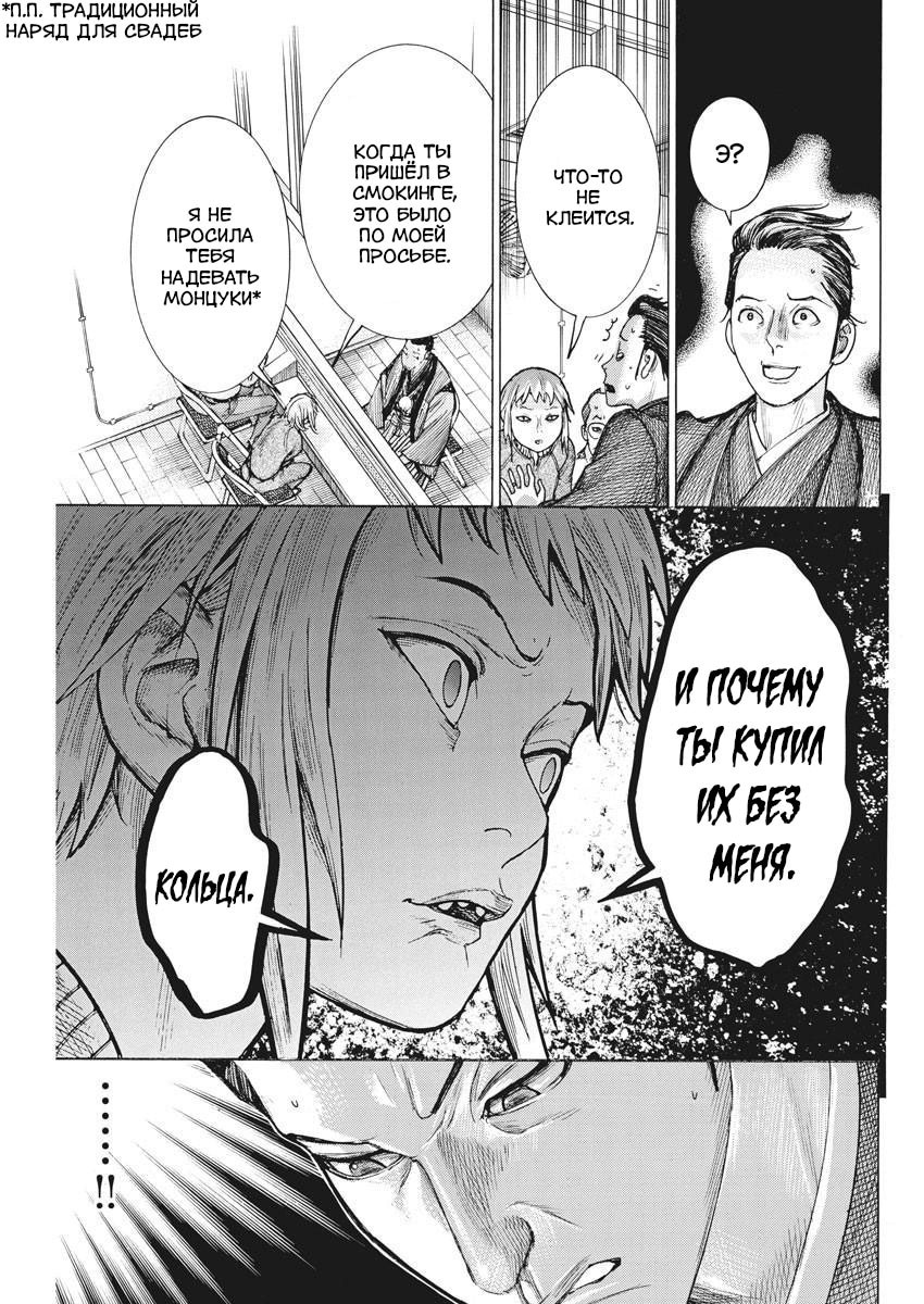 Манга Арата Нацуме женится - Глава 53 Страница 15