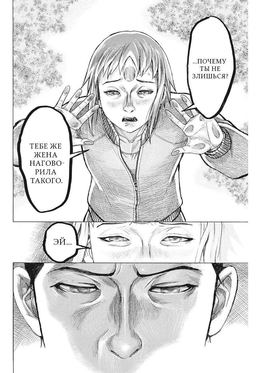 Манга Арата Нацуме женится - Глава 53 Страница 22