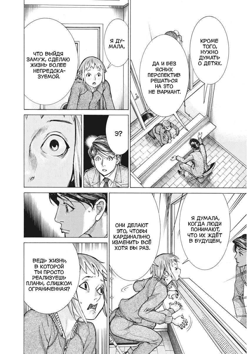 Манга Арата Нацуме женится - Глава 52 Страница 8