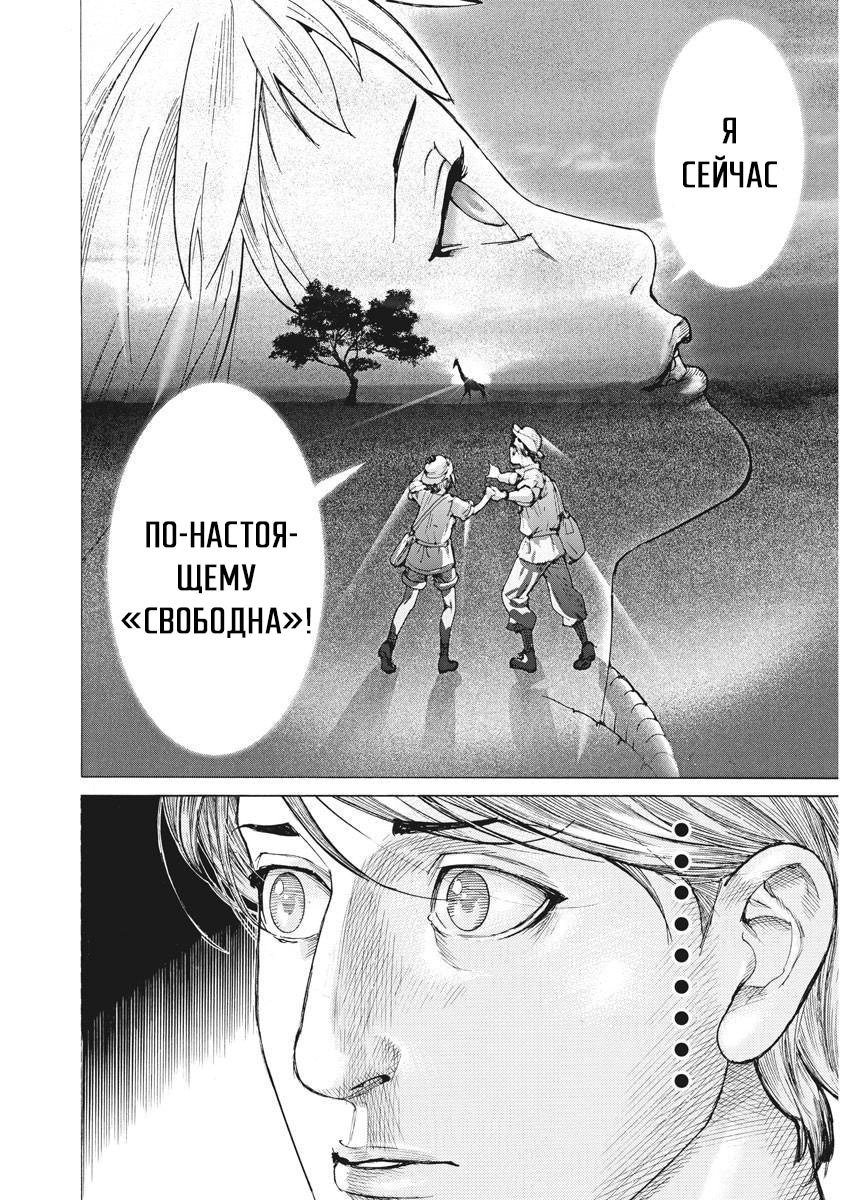 Манга Арата Нацуме женится - Глава 52 Страница 10