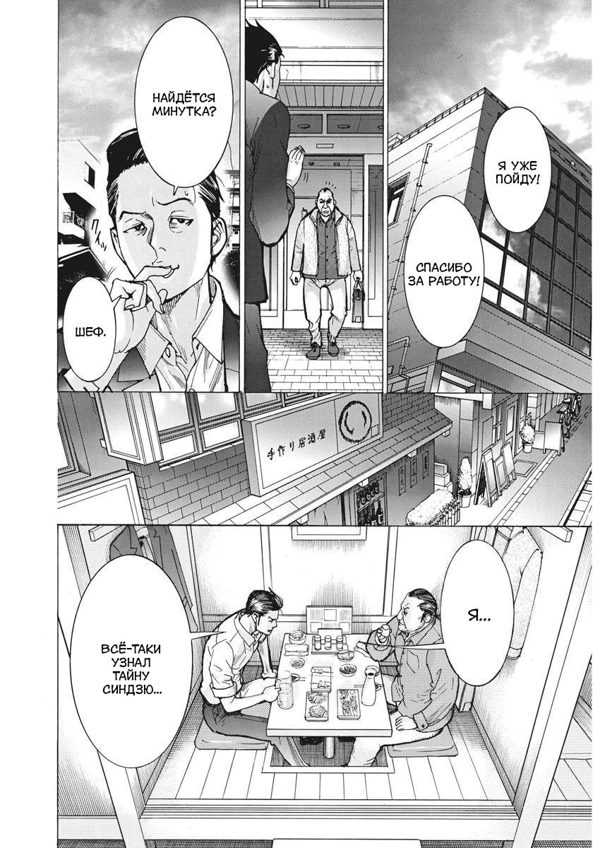 Манга Арата Нацуме женится - Глава 52 Страница 12