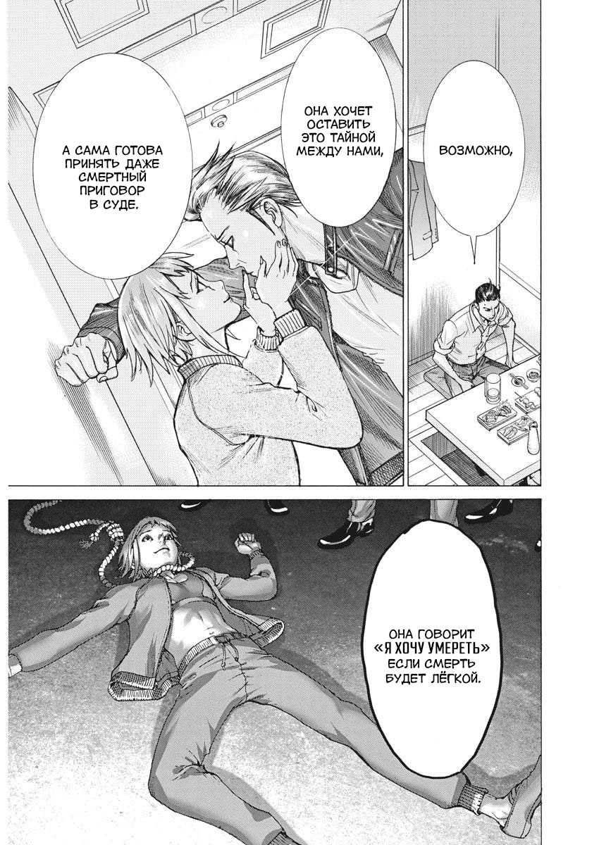 Манга Арата Нацуме женится - Глава 52 Страница 17