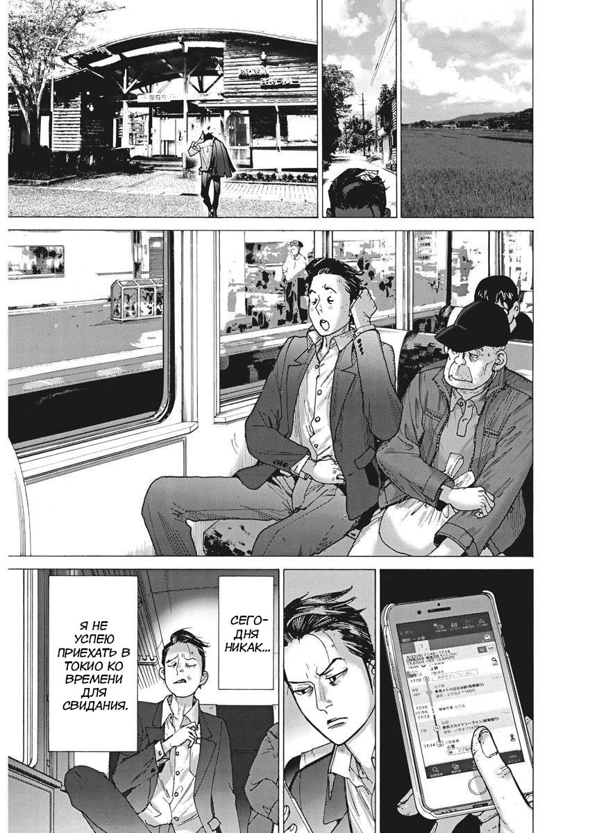 Манга Арата Нацуме женится - Глава 52 Страница 11