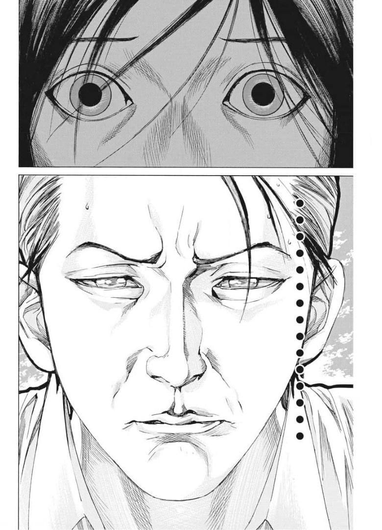 Манга Арата Нацуме женится - Глава 51 Страница 10