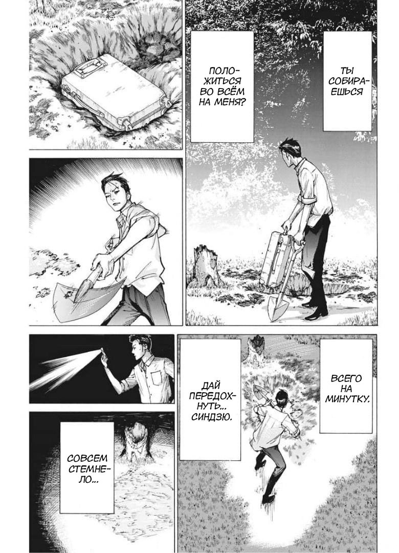 Манга Арата Нацуме женится - Глава 51 Страница 15