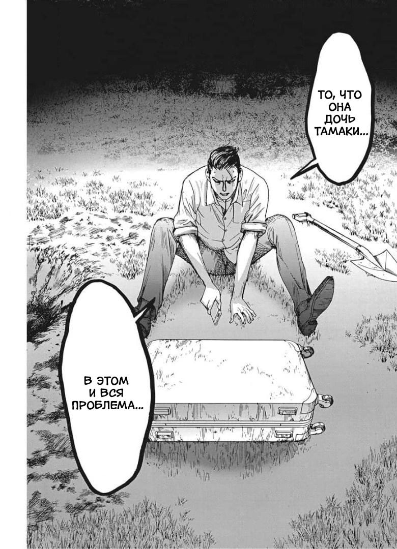 Манга Арата Нацуме женится - Глава 51 Страница 6