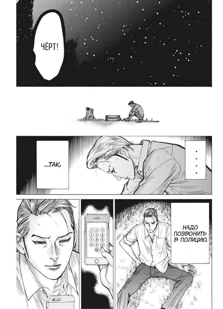 Манга Арата Нацуме женится - Глава 51 Страница 13