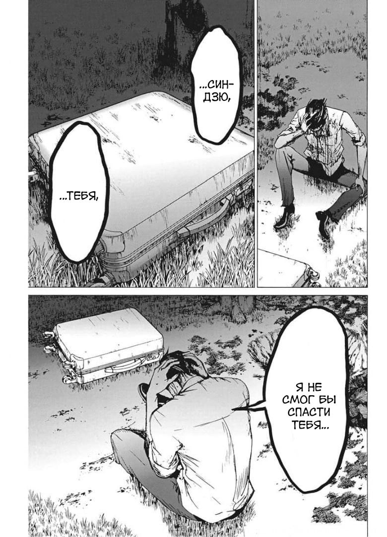 Манга Арата Нацуме женится - Глава 51 Страница 11