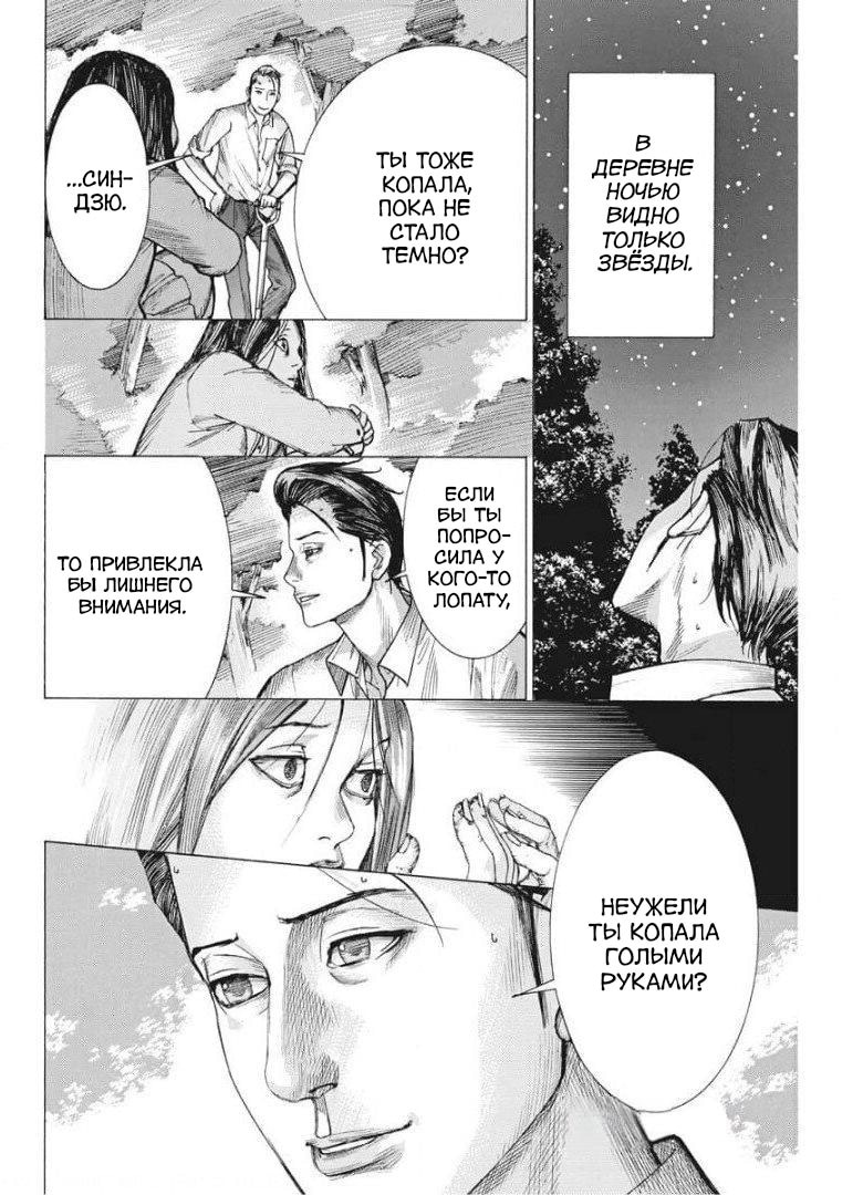 Манга Арата Нацуме женится - Глава 51 Страница 16