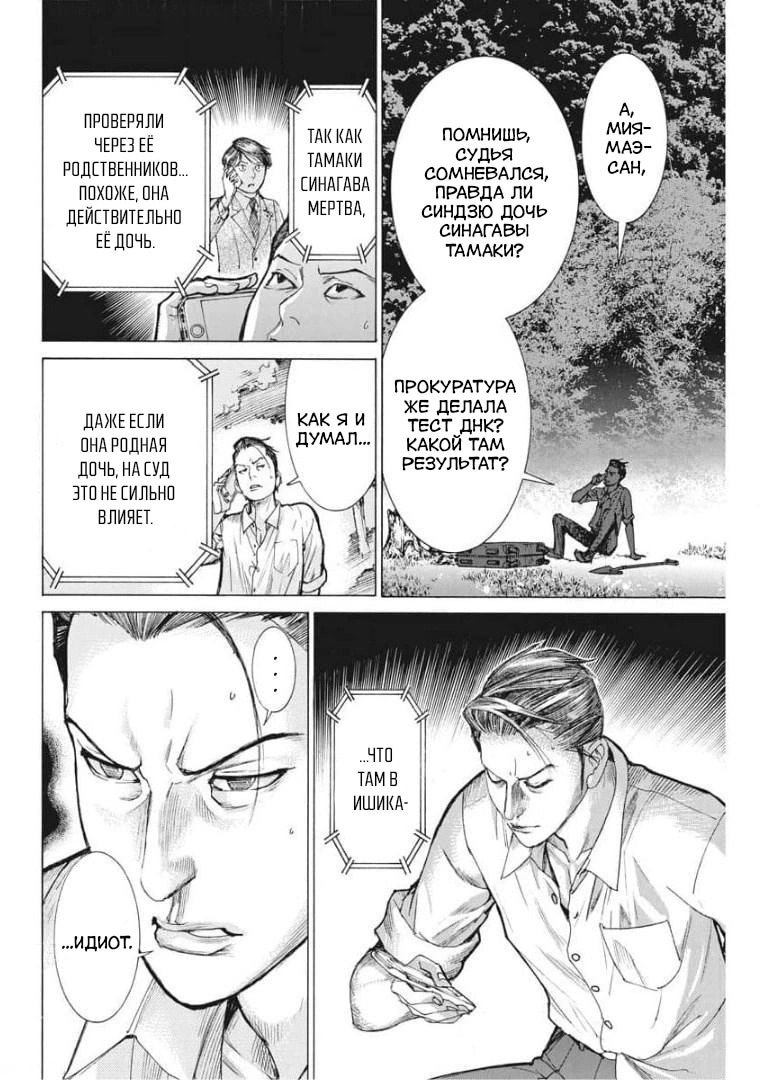 Манга Арата Нацуме женится - Глава 51 Страница 5