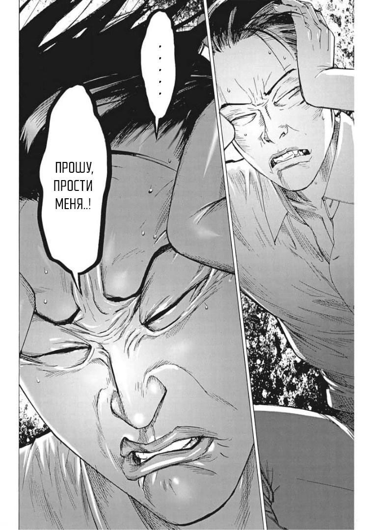 Манга Арата Нацуме женится - Глава 51 Страница 12