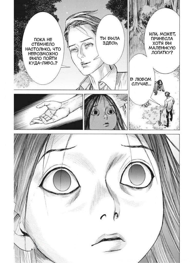 Манга Арата Нацуме женится - Глава 51 Страница 17