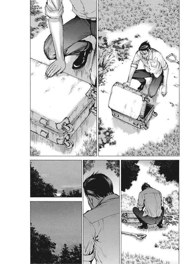 Манга Арата Нацуме женится - Глава 51 Страница 4