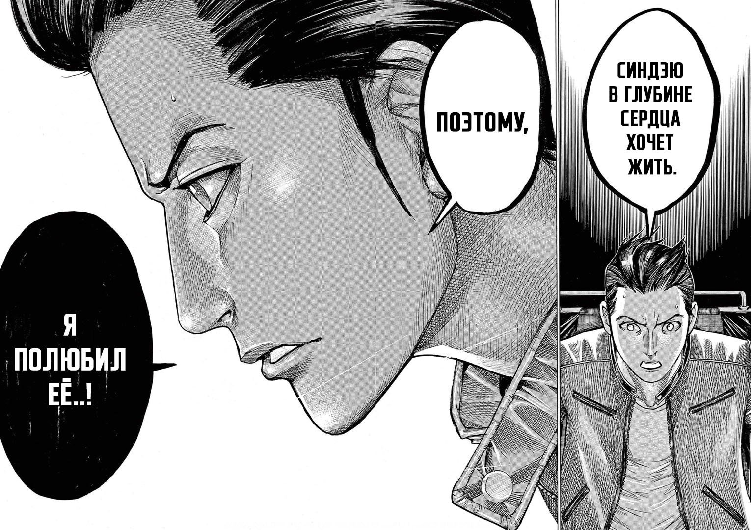 Манга Арата Нацуме женится - Глава 55 Страница 20