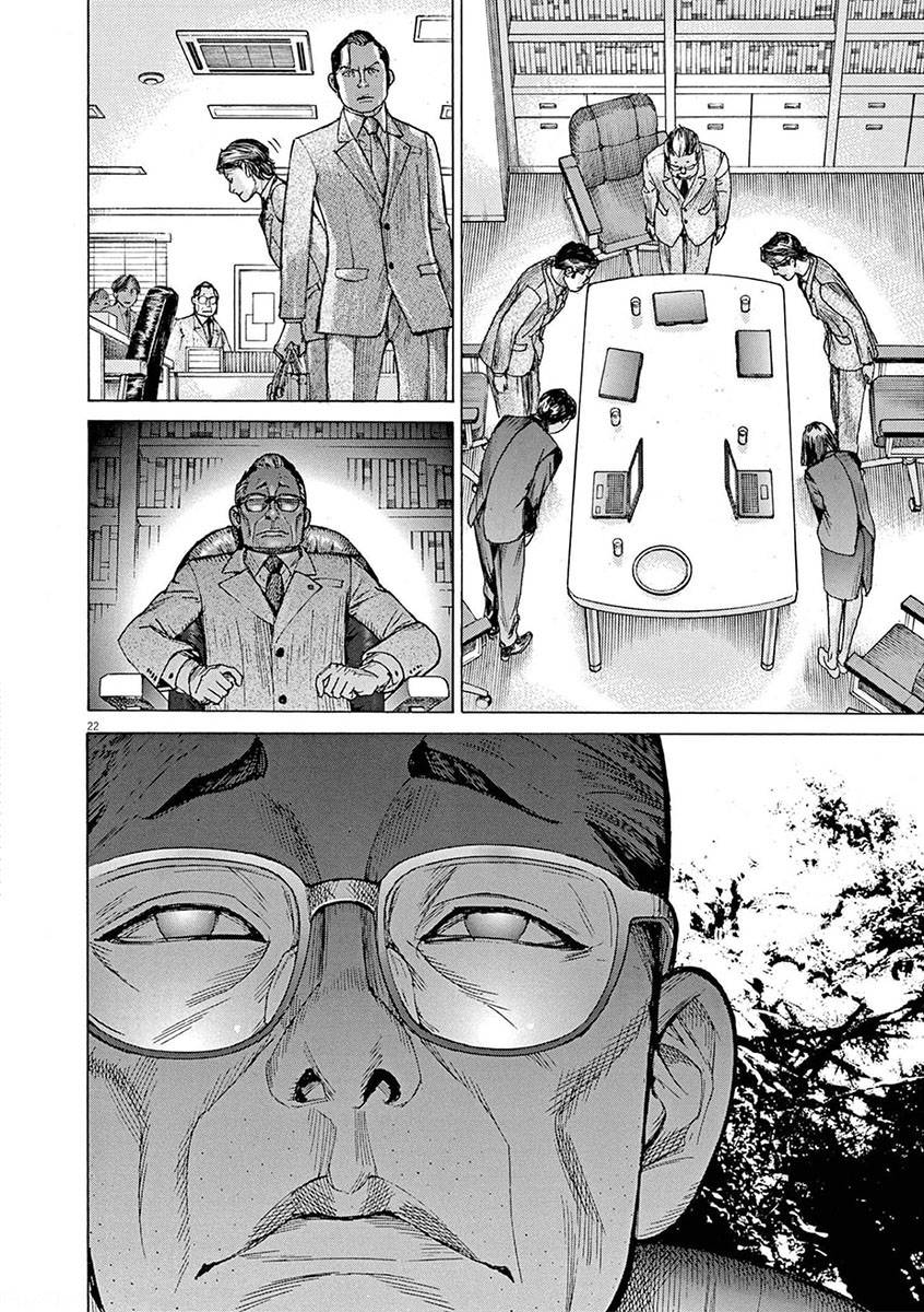 Манга Арата Нацуме женится - Глава 59 Страница 22