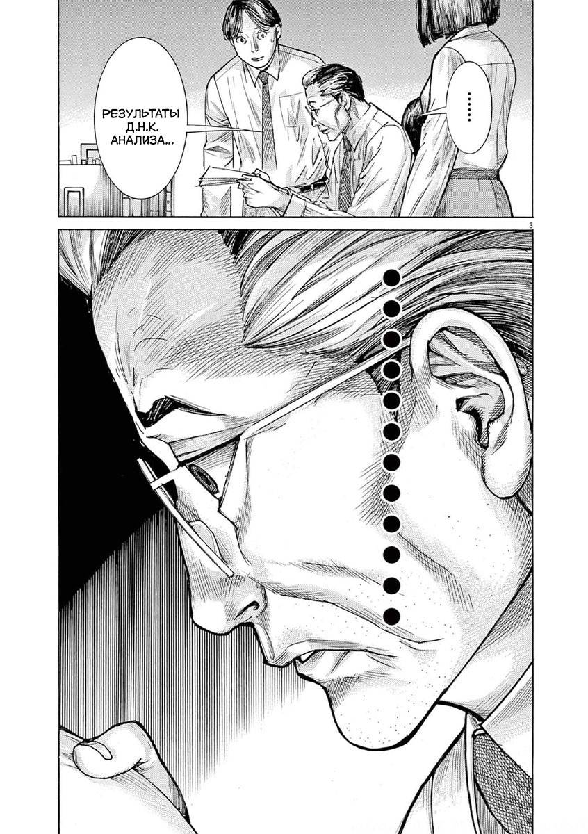 Манга Арата Нацуме женится - Глава 59 Страница 3