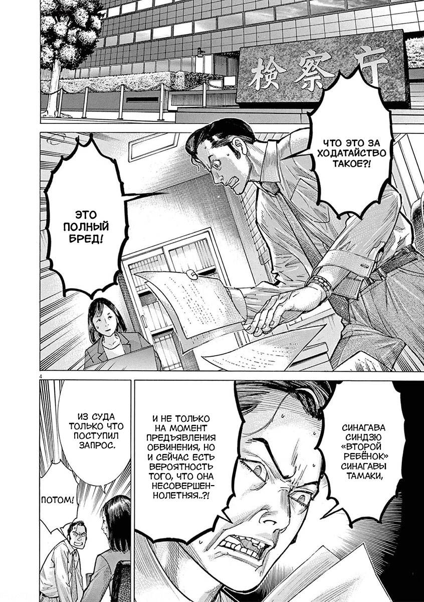 Манга Арата Нацуме женится - Глава 59 Страница 4