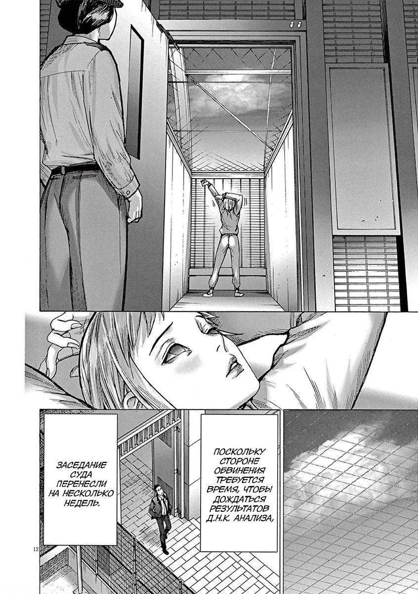 Манга Арата Нацуме женится - Глава 59 Страница 12