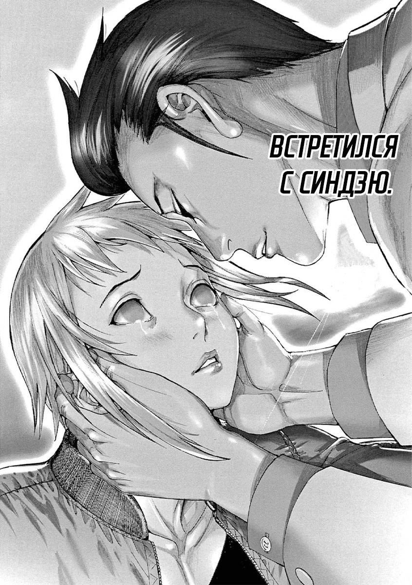 Манга Арата Нацуме женится - Глава 57 Страница 9