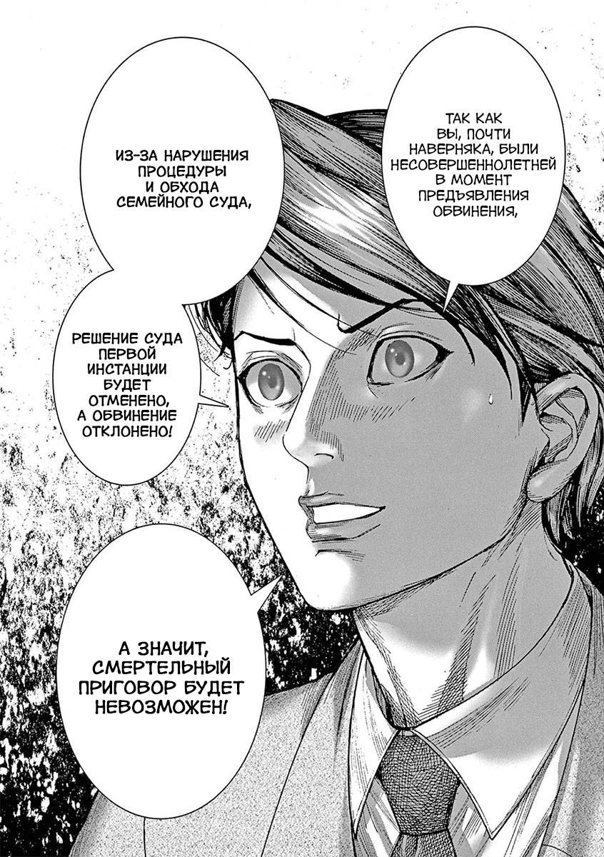 Манга Арата Нацуме женится - Глава 57 Страница 14