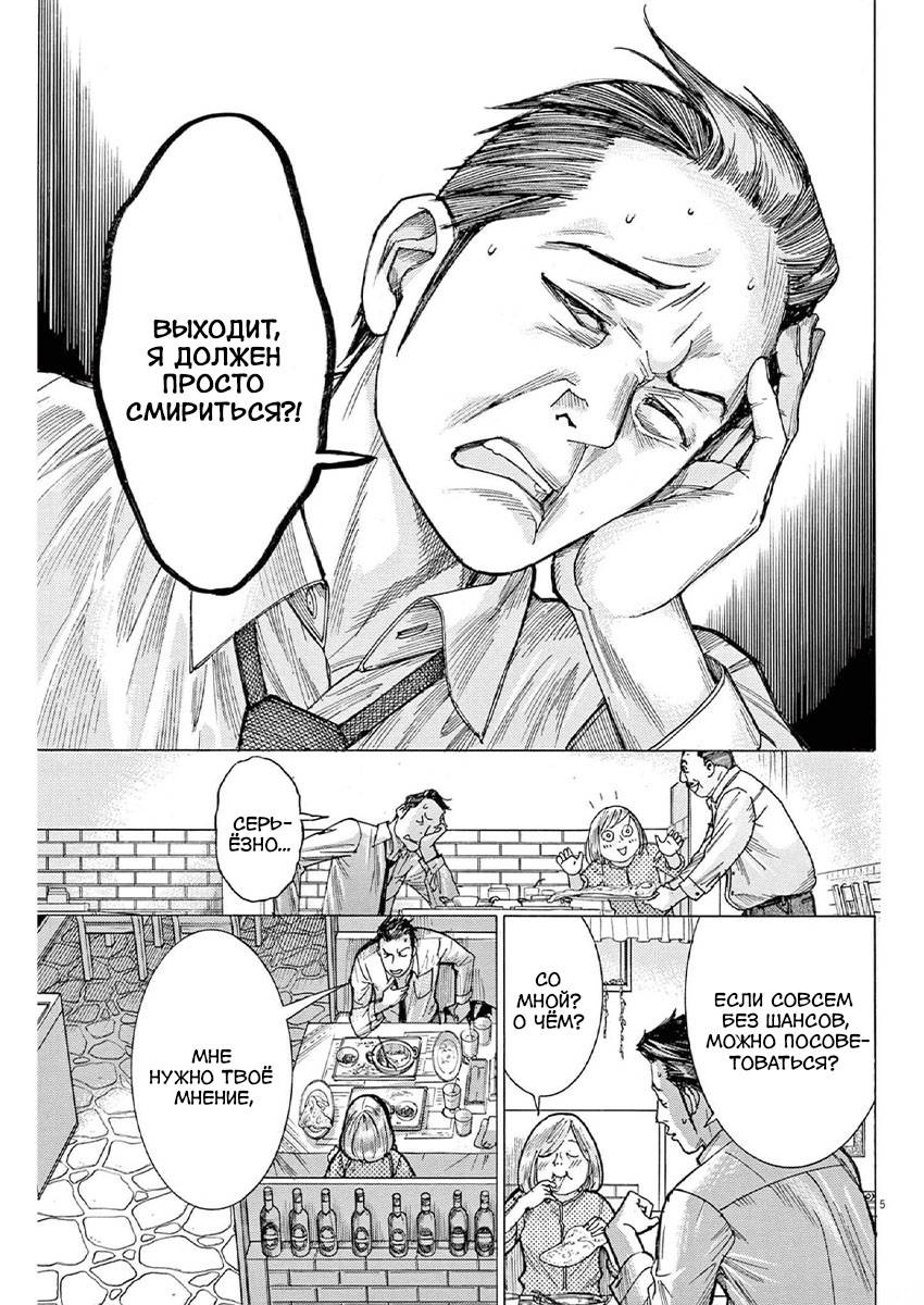 Манга Арата Нацуме женится - Глава 56 Страница 5