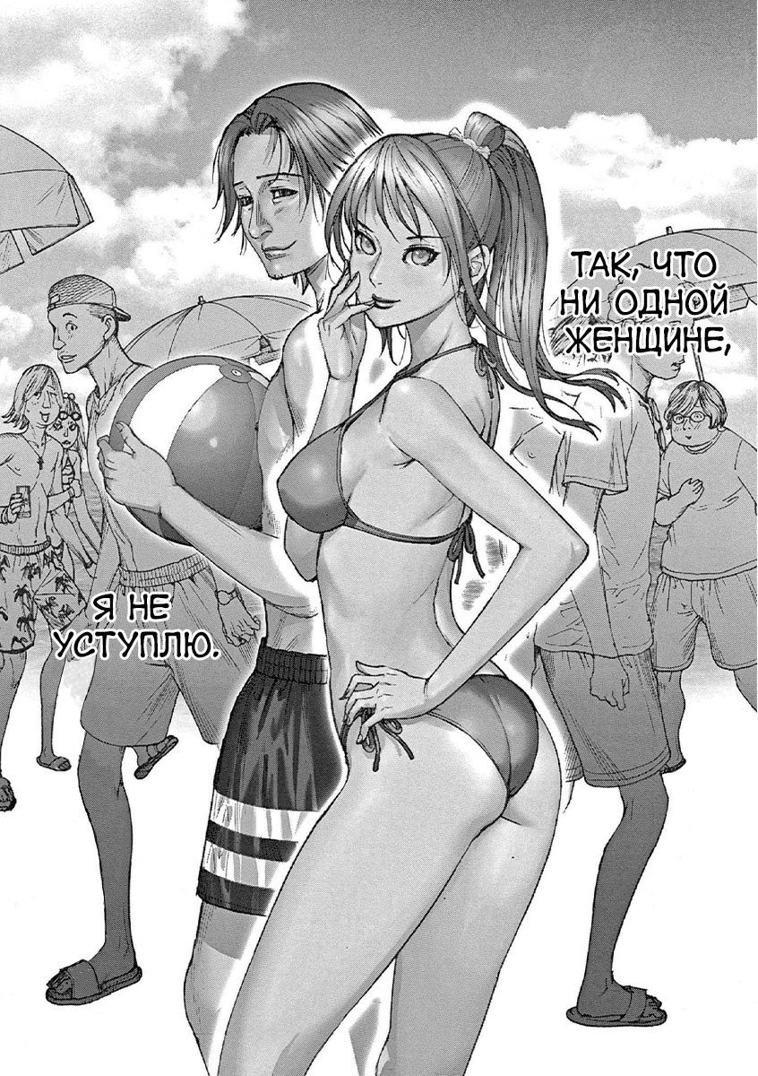 Манга Арата Нацуме женится - Глава 60 Страница 12