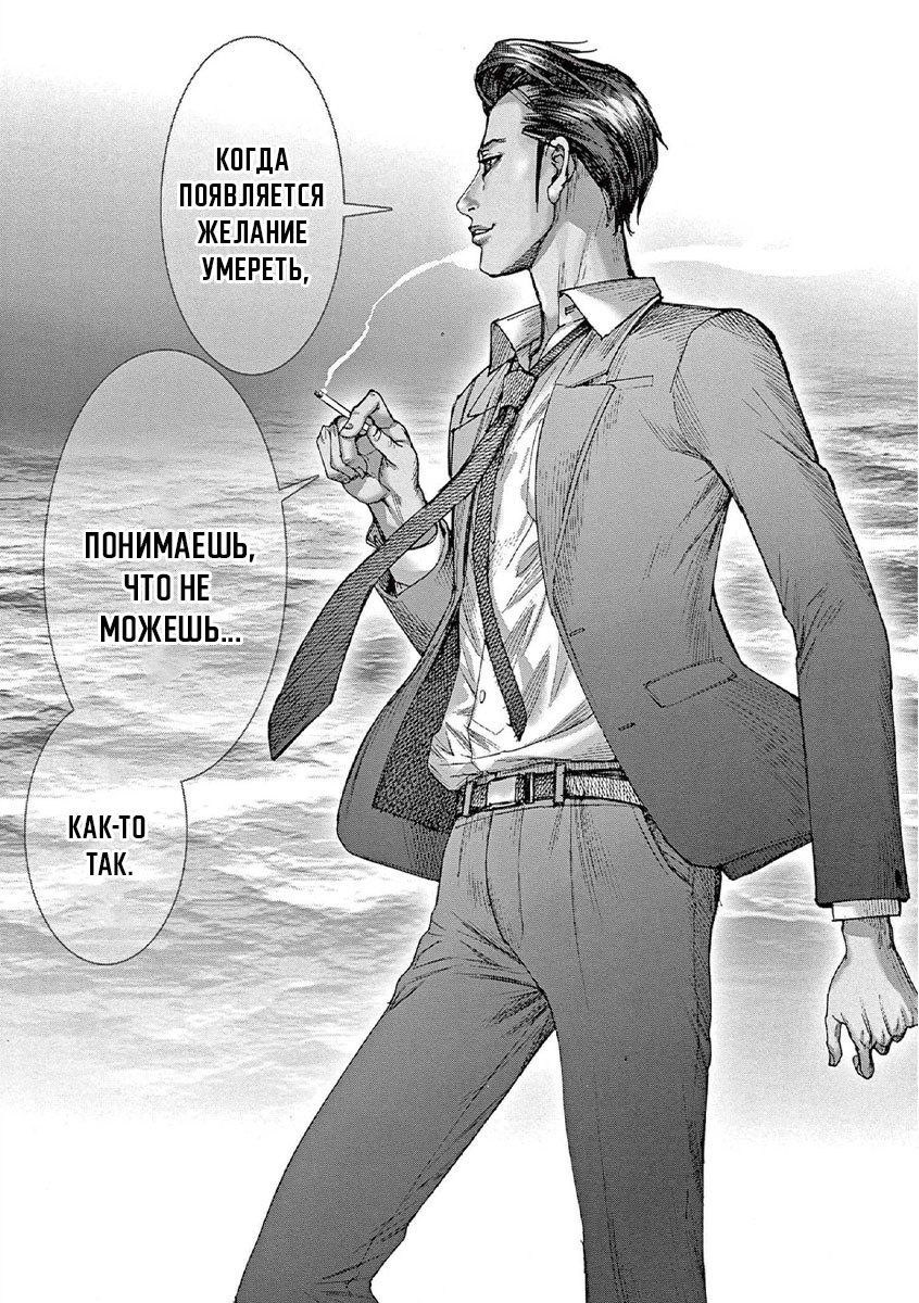 Манга Арата Нацуме женится - Глава 60 Страница 21