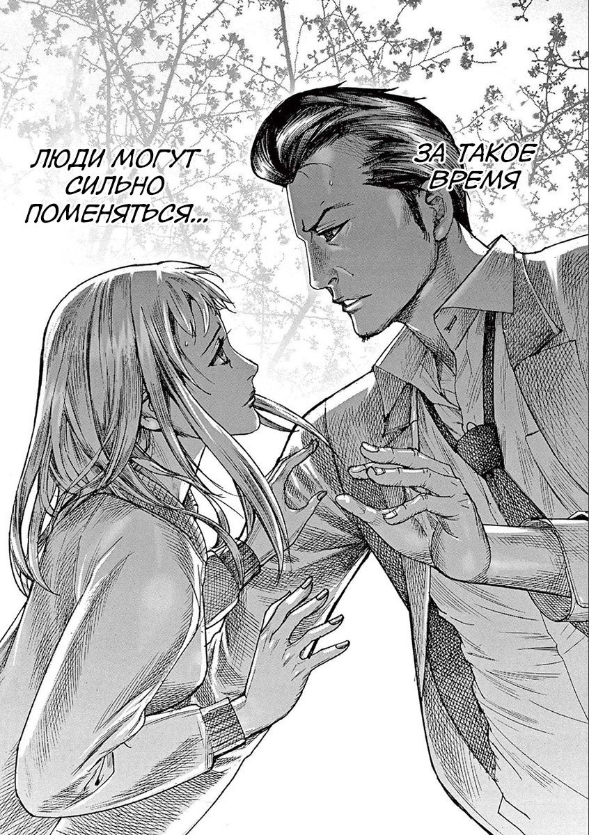 Манга Арата Нацуме женится - Глава 61 Страница 6