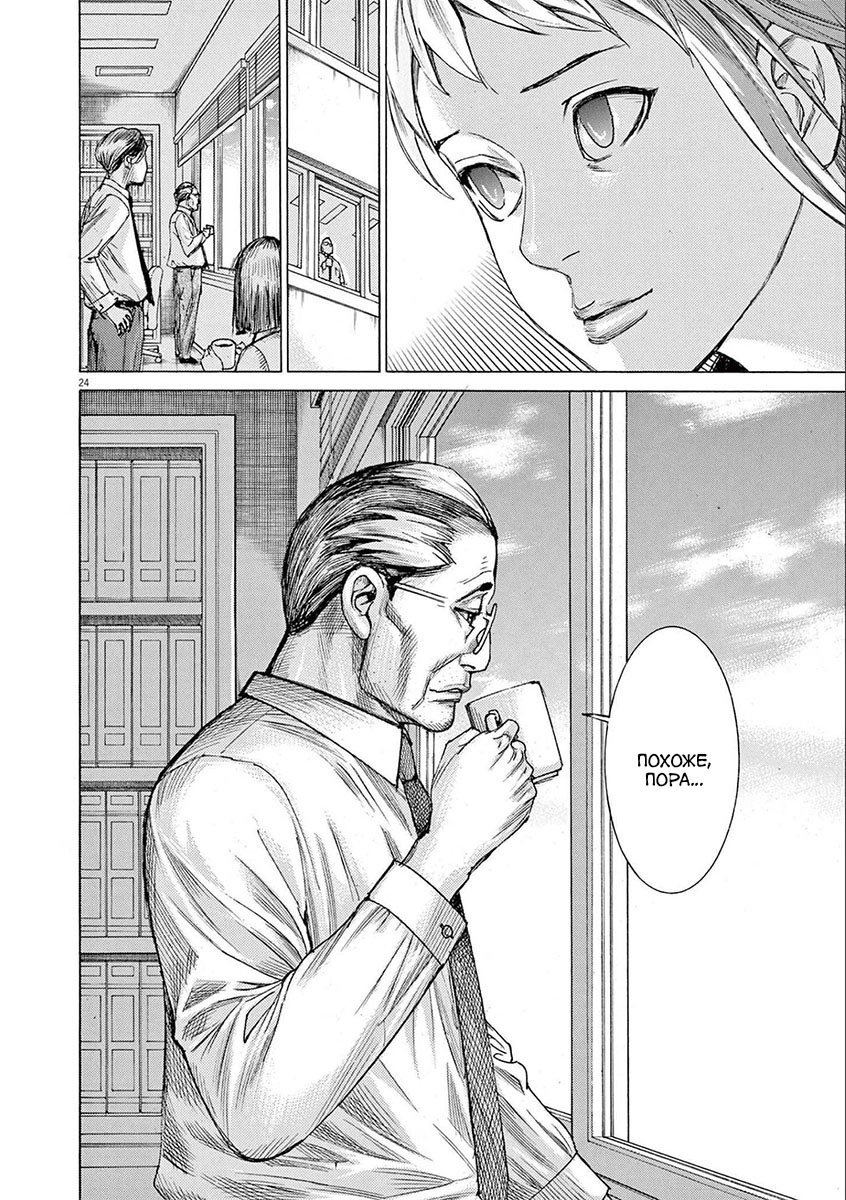 Манга Арата Нацуме женится - Глава 62 Страница 23