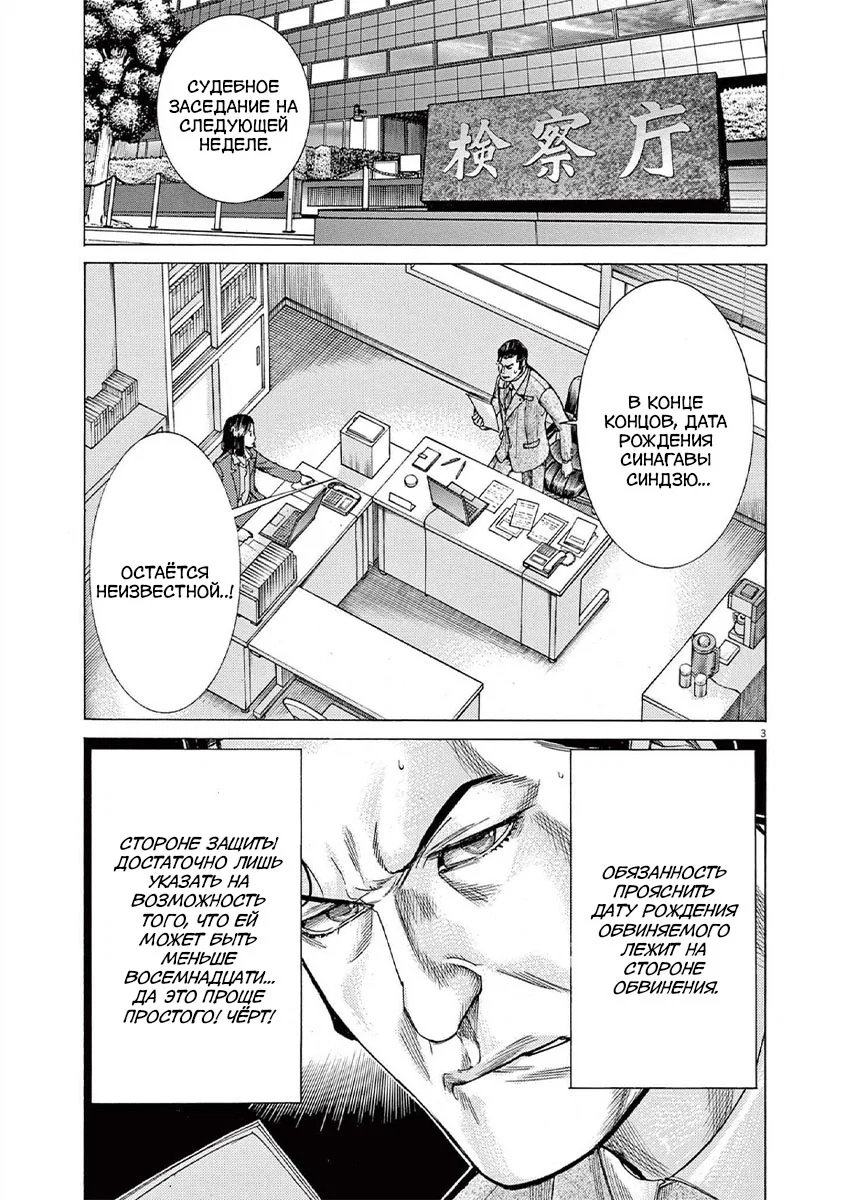 Манга Арата Нацуме женится - Глава 62 Страница 3