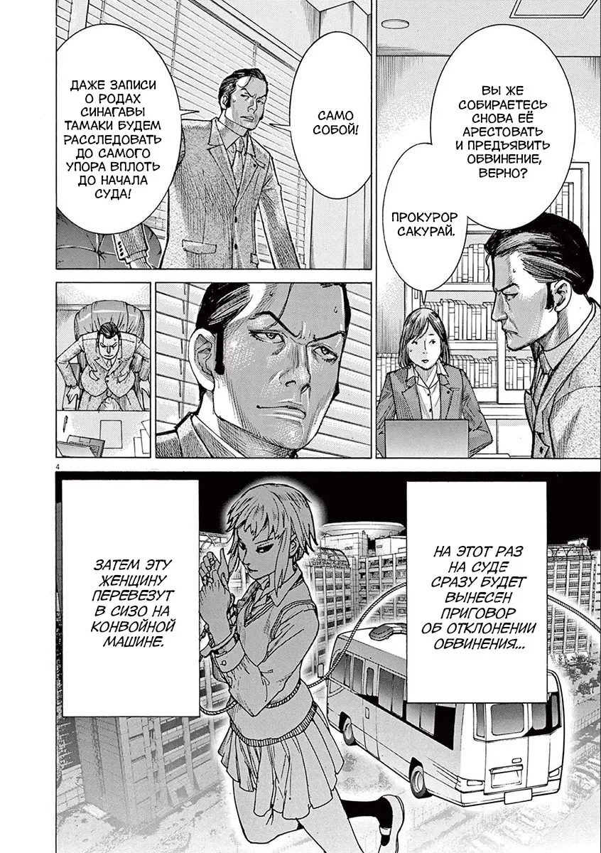 Манга Арата Нацуме женится - Глава 62 Страница 4